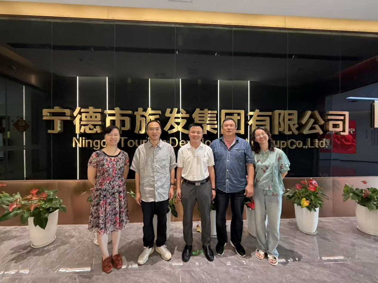 宁德市旅发集团.png